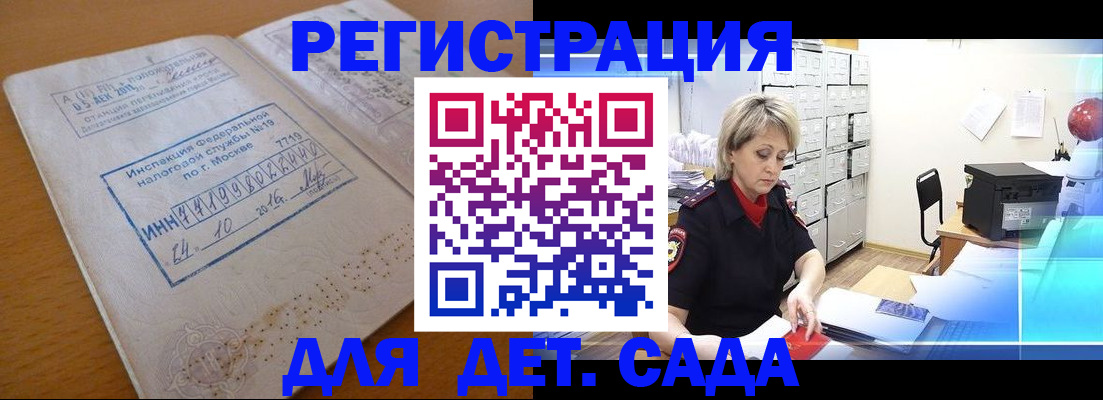 временная регистрация в квартире в Тынде