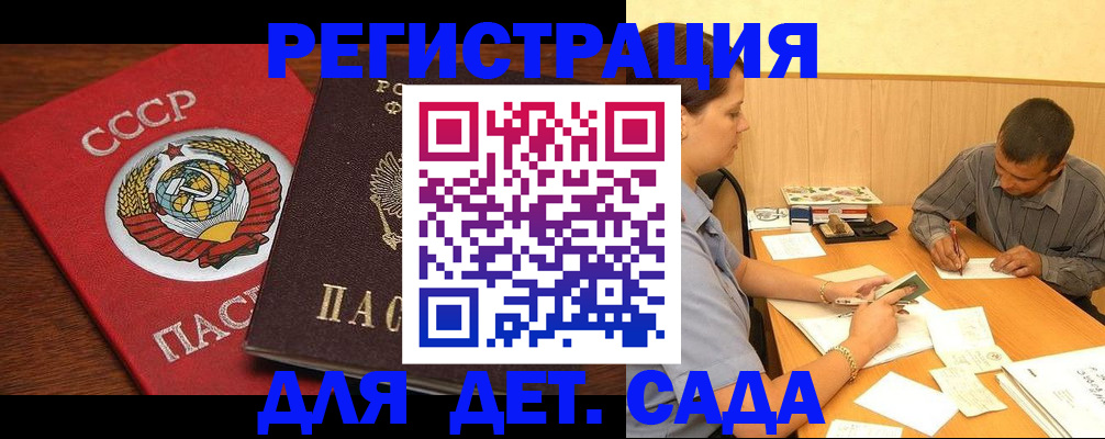 прописка паспорт в Тынде