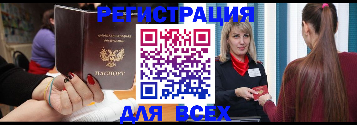 прописка паспорт в Тынде