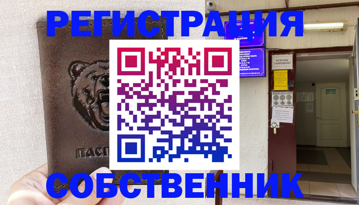 прописка для кредита в Тынде